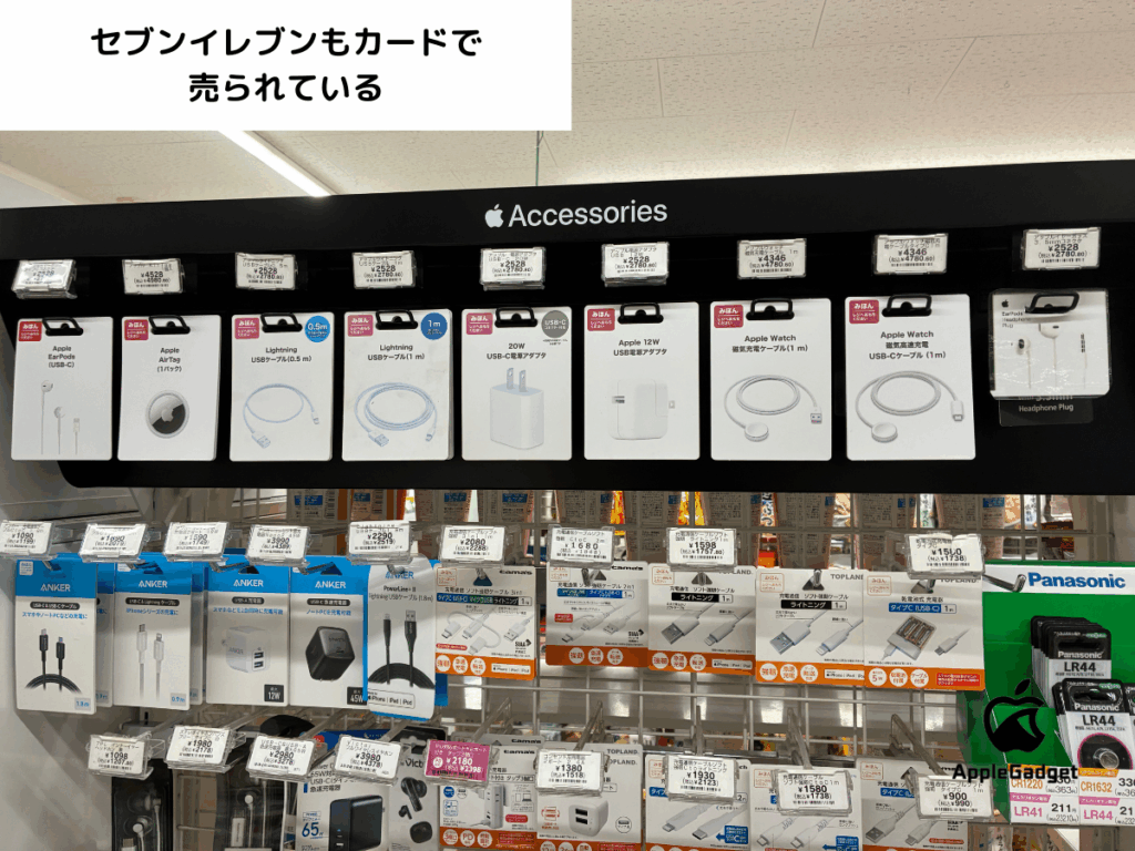 コンビニのIphone充電器はどれを買う？損しない選び方と徹底比較