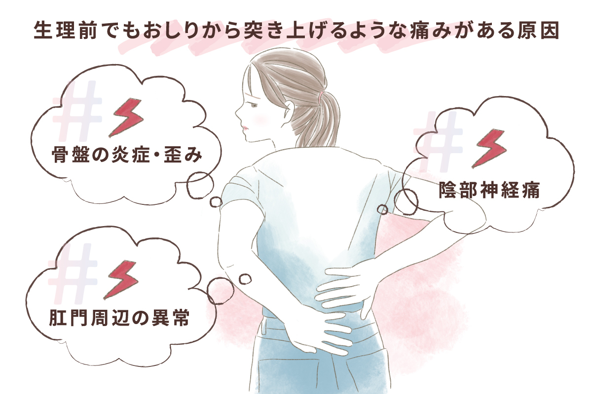生理で腰が砕けそう…激痛の正体と今すぐ効く対処法を徹底解説