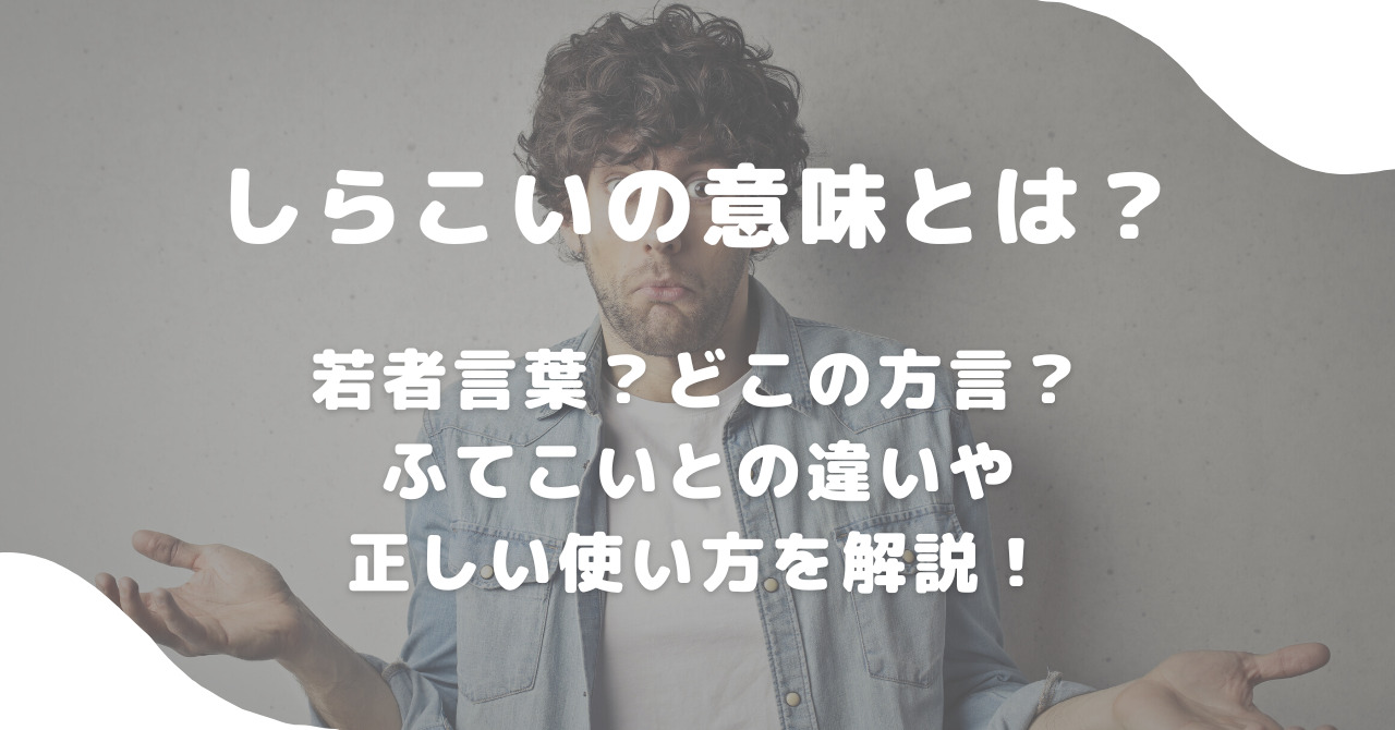 サーマルとは？生地の特徴やワッフルとの違い・技術用語まで徹底解説
