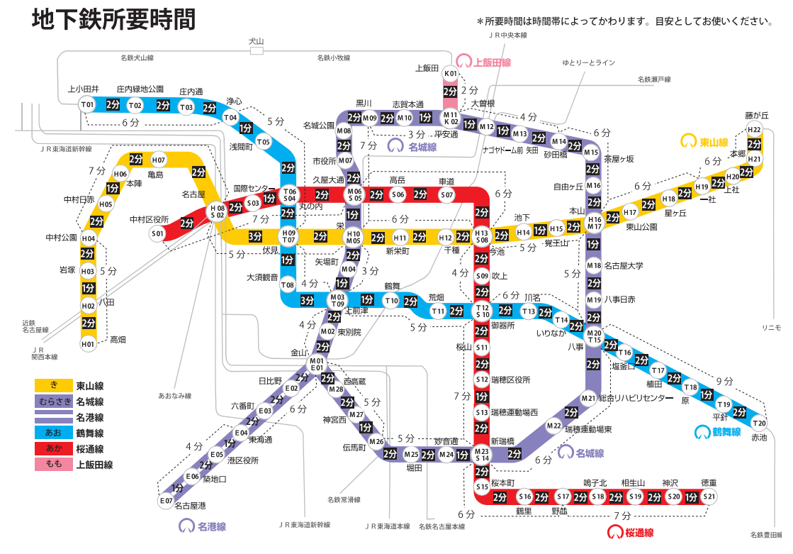 尾張一宮から名古屋の移動はJrか名鉄か？最速・最安と損しない選び方