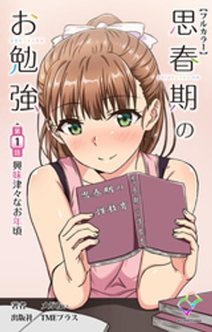 【動画まとめ】 思春 期 の お 勉強 話題のバズ動画・画像 #722