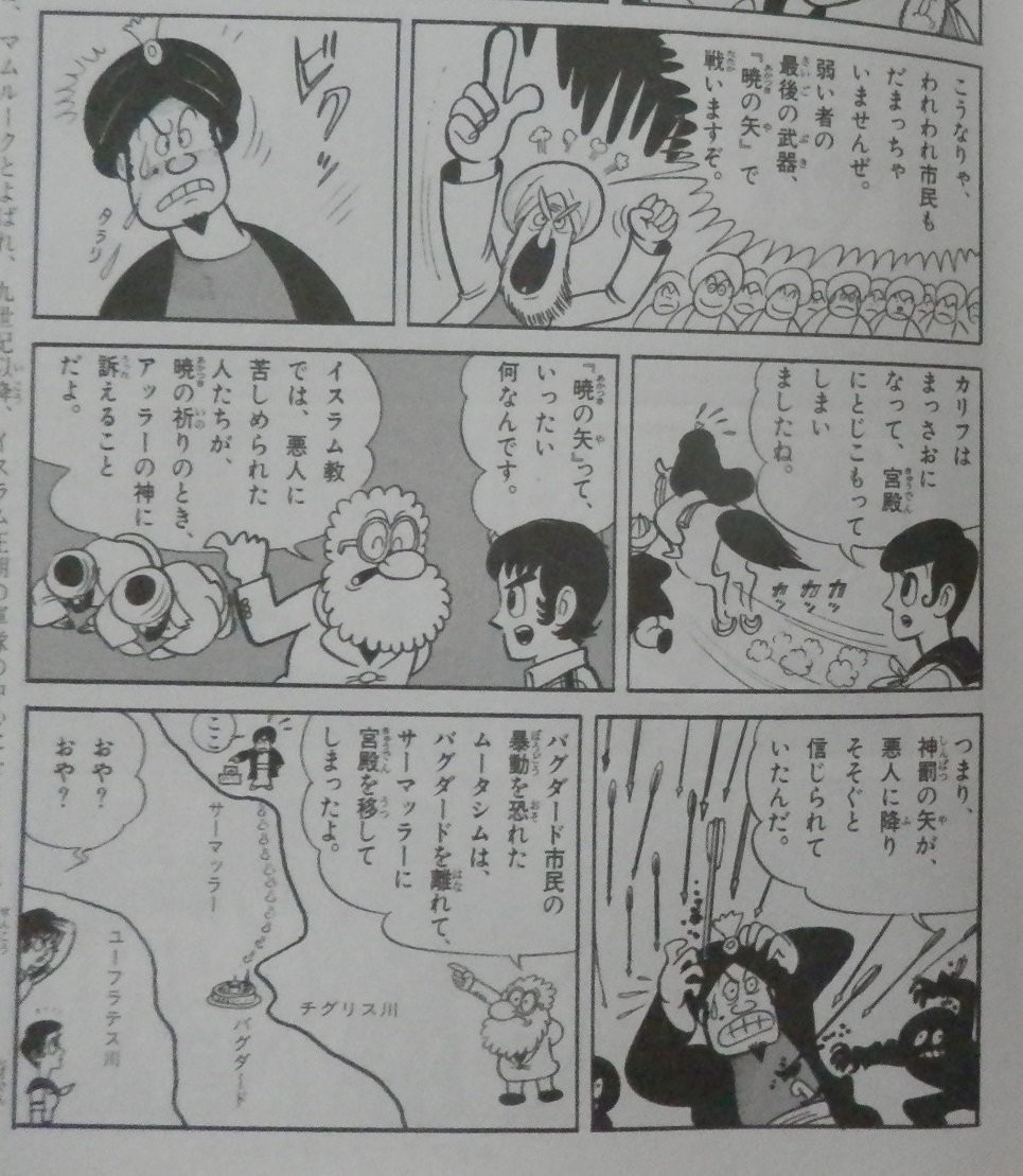ムロタニツネ象の現在と怪作の真実｜学研『日本の歴史』から『地獄くん』まで徹底解剖