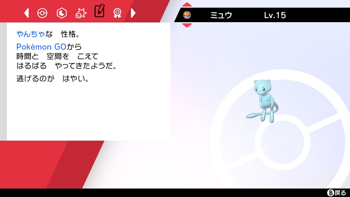 ポケモンGo色違いミュウ入手方法と2026年復刻の真相を徹底追跡
