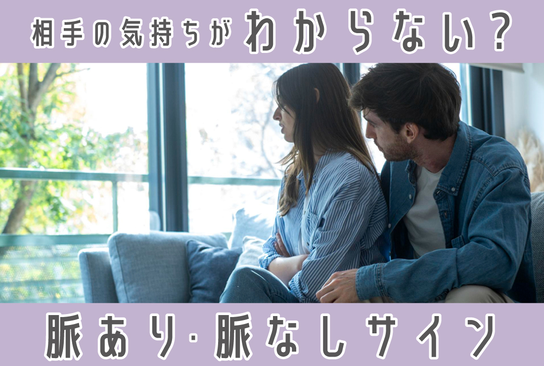 相手の気持ちがわからない原因は？急な態度変化の裏心理と解決策