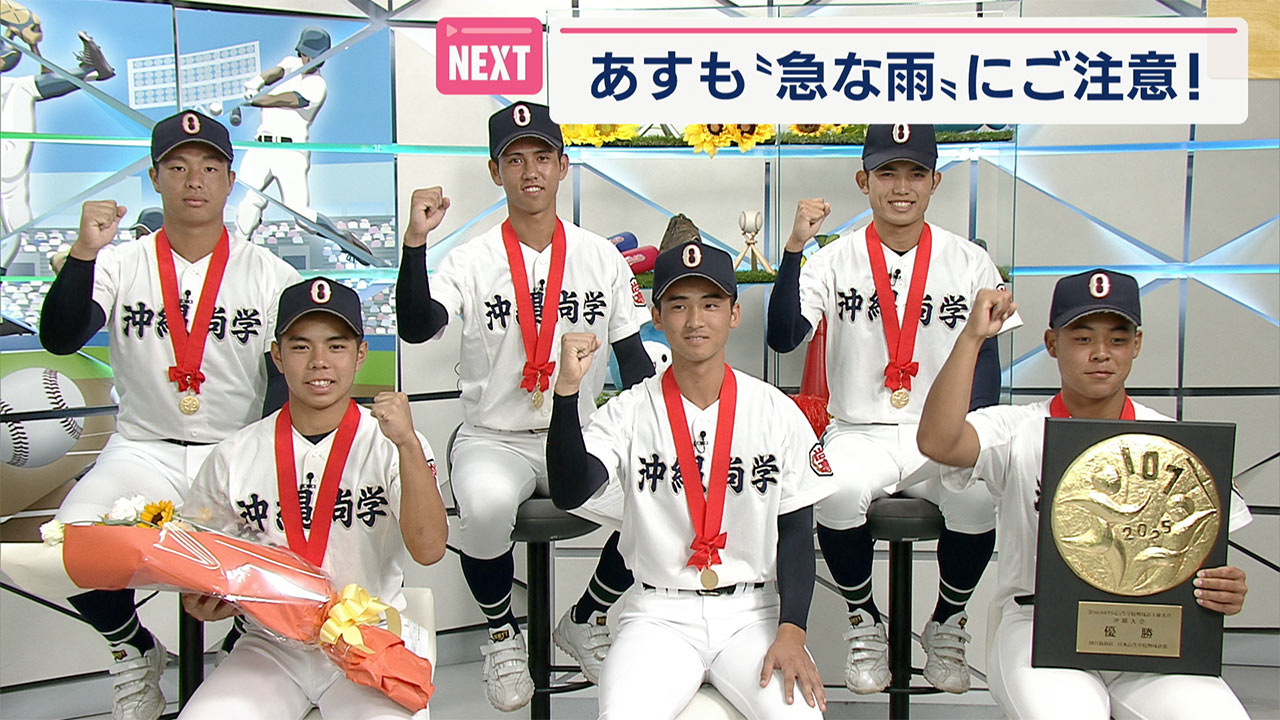 沖尚が甲子園で夏初制覇！比嘉監督の名采配と歴代戦績の全真相
