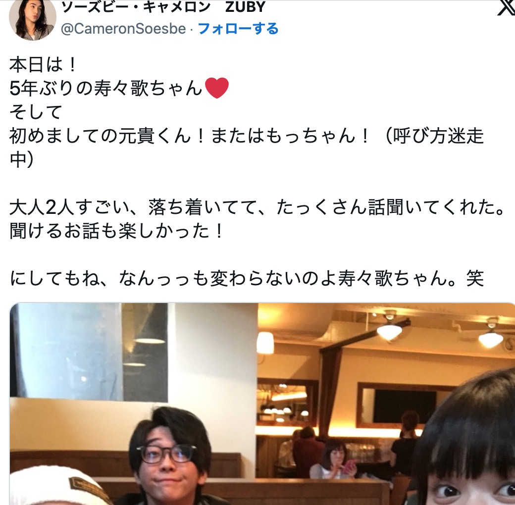 ミセス大森元貴の好きなタイプと恋愛観！理想の女性像や結婚願望の真相