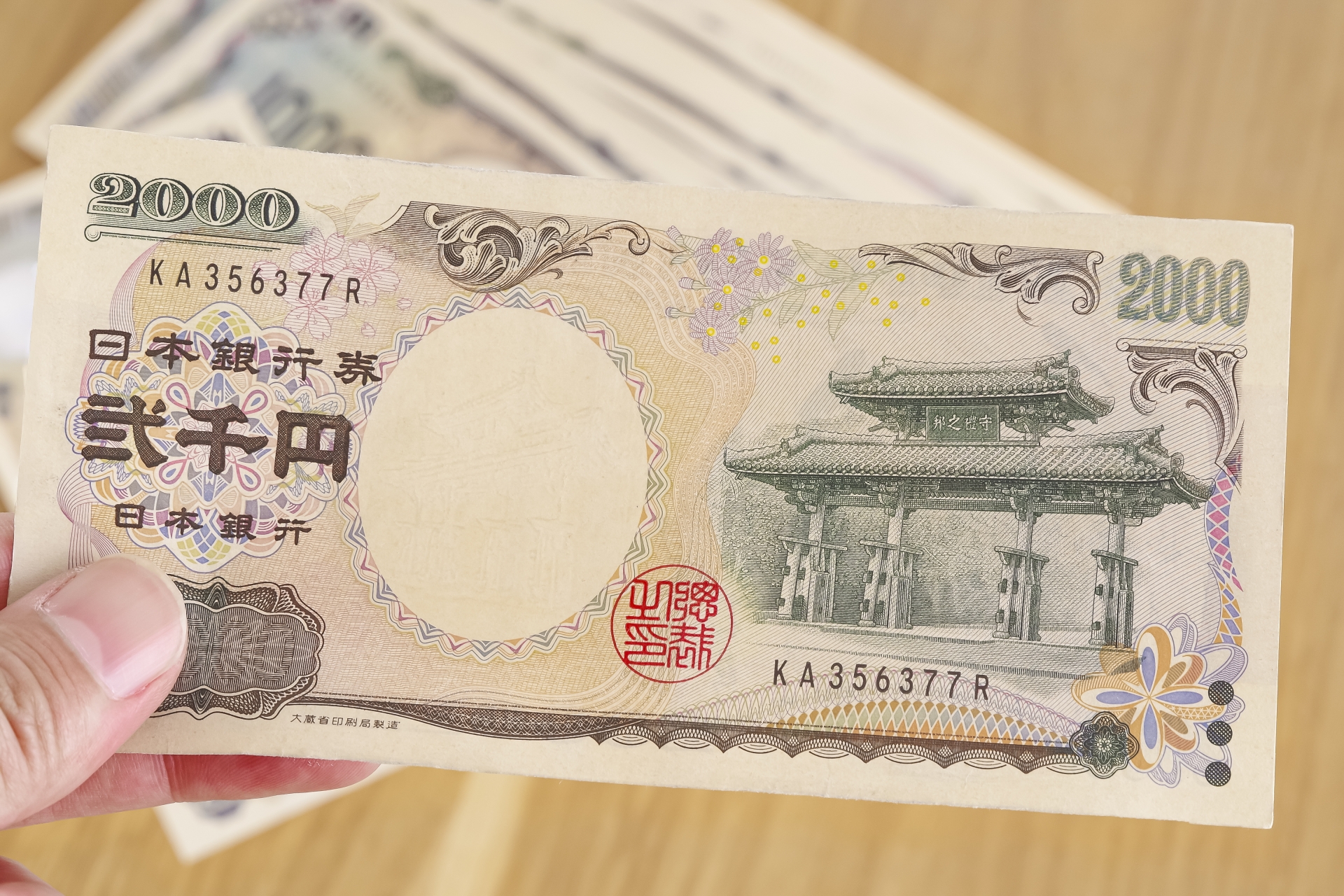 2000円札の価値は現在いくら？激レア番号の見分け方と最新相場を徹底解説