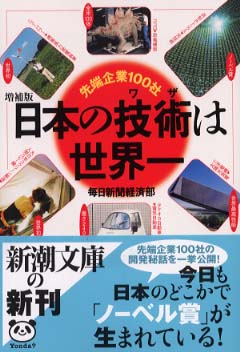 異常気象に立ち向かう日本の技術力：「100人乗っても大丈夫」のキャッチコピーが2026年に見せる新たな真実