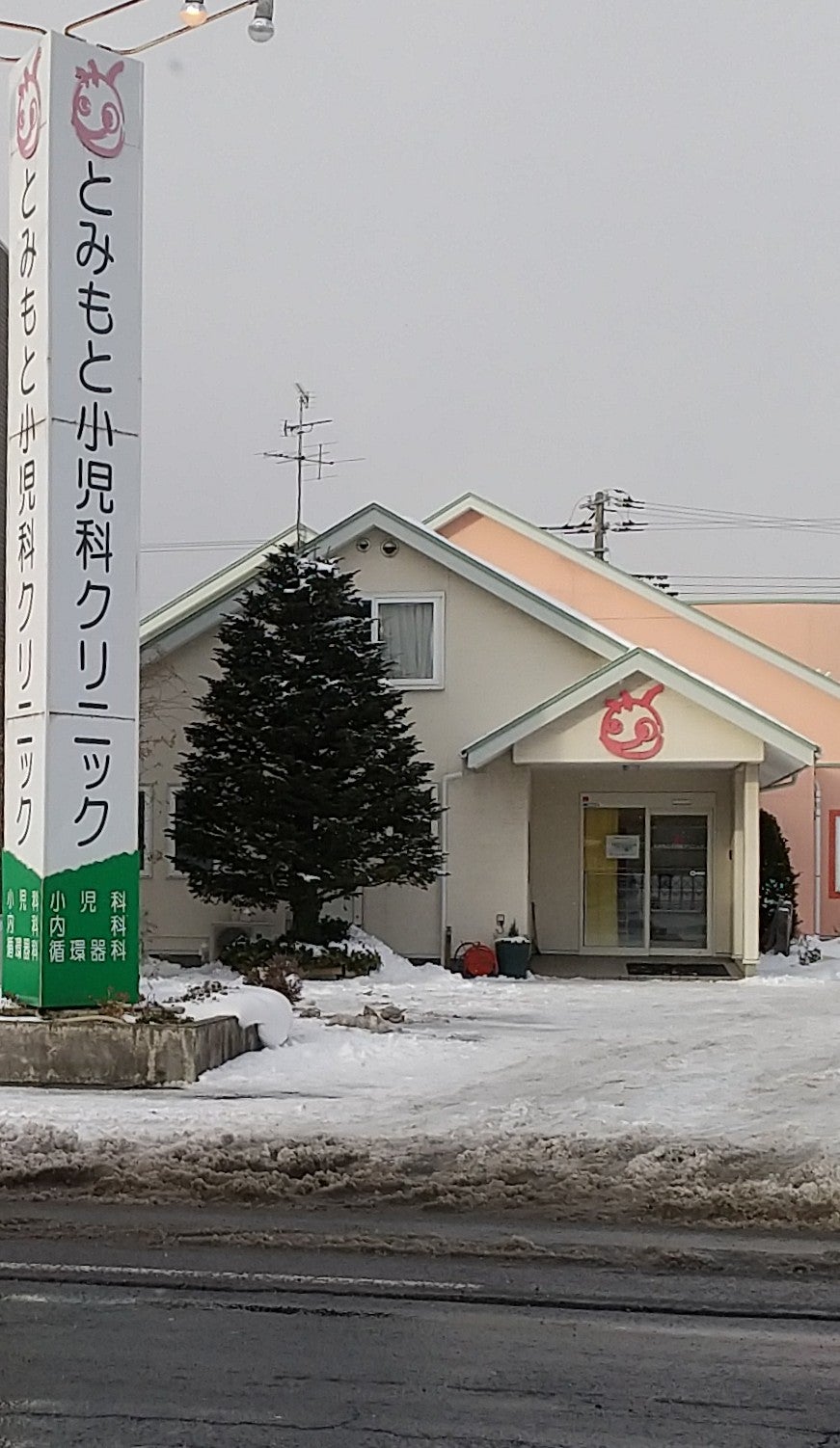 とみもと小児科の評判と混雑状況は？予約のコツや口コミの真相を徹底取材