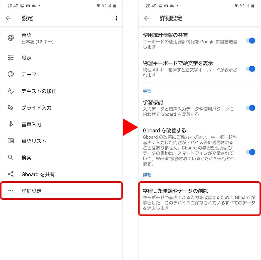 予測変換削除の真相！消えない理由と端末別リセット全手順【2026】
