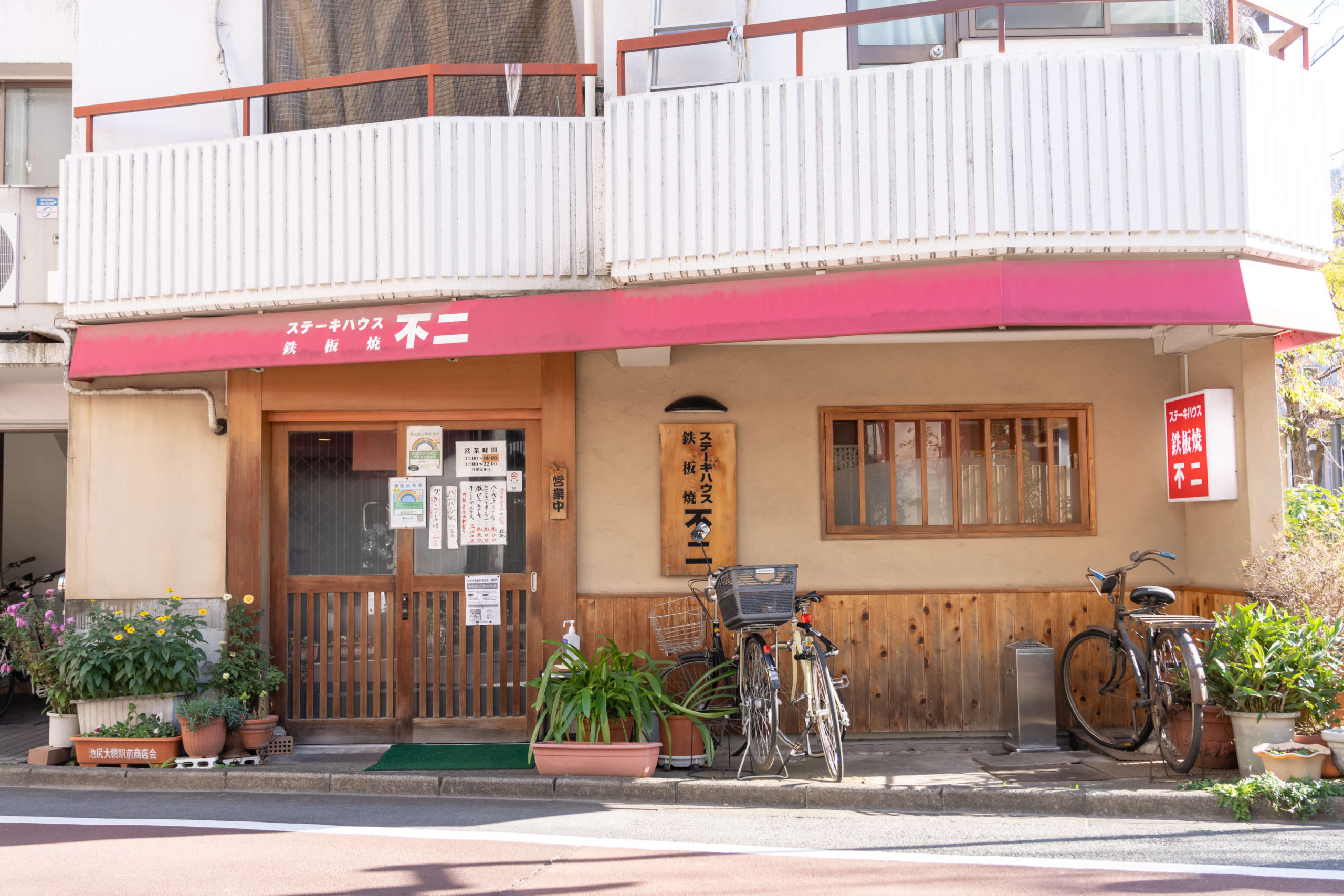 鉄板焼き不二の評判と予約攻略法｜ランチ・ディナー価格と魅力を徹底解説