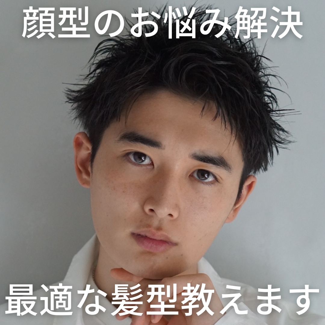 顔が大きいメンズ必見！2026年最新の小顔見せヘアと骨格補正術