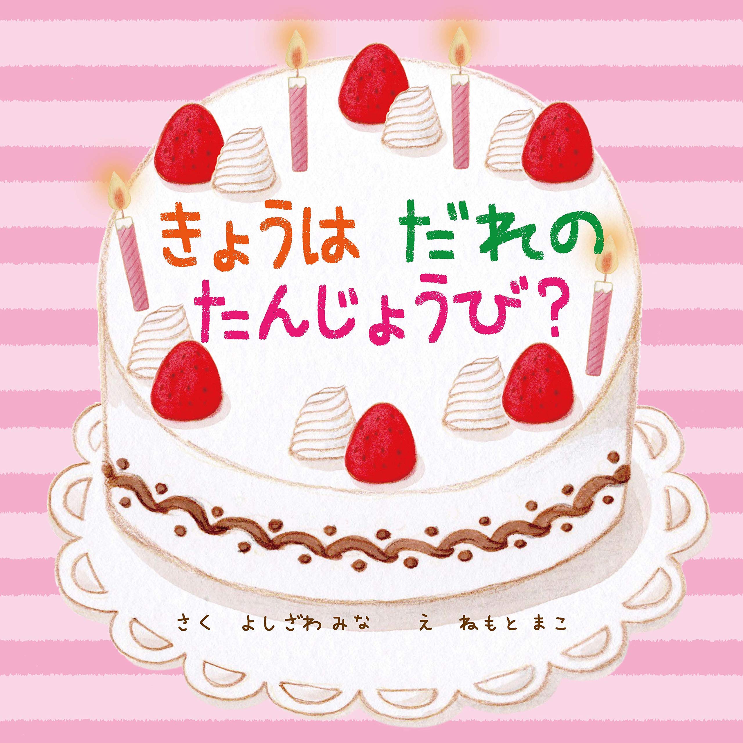 2026年8月31日は誰の誕生日？意外な有名人・偉人まとめ【完全版】