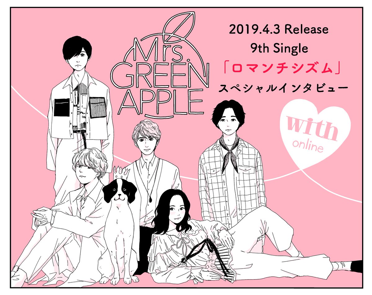 令和の恋人たちを揺さぶり続ける「ロマンチシズム」の魔力——Mrs. Green Appleが描いた“人間愛”の正体とは？