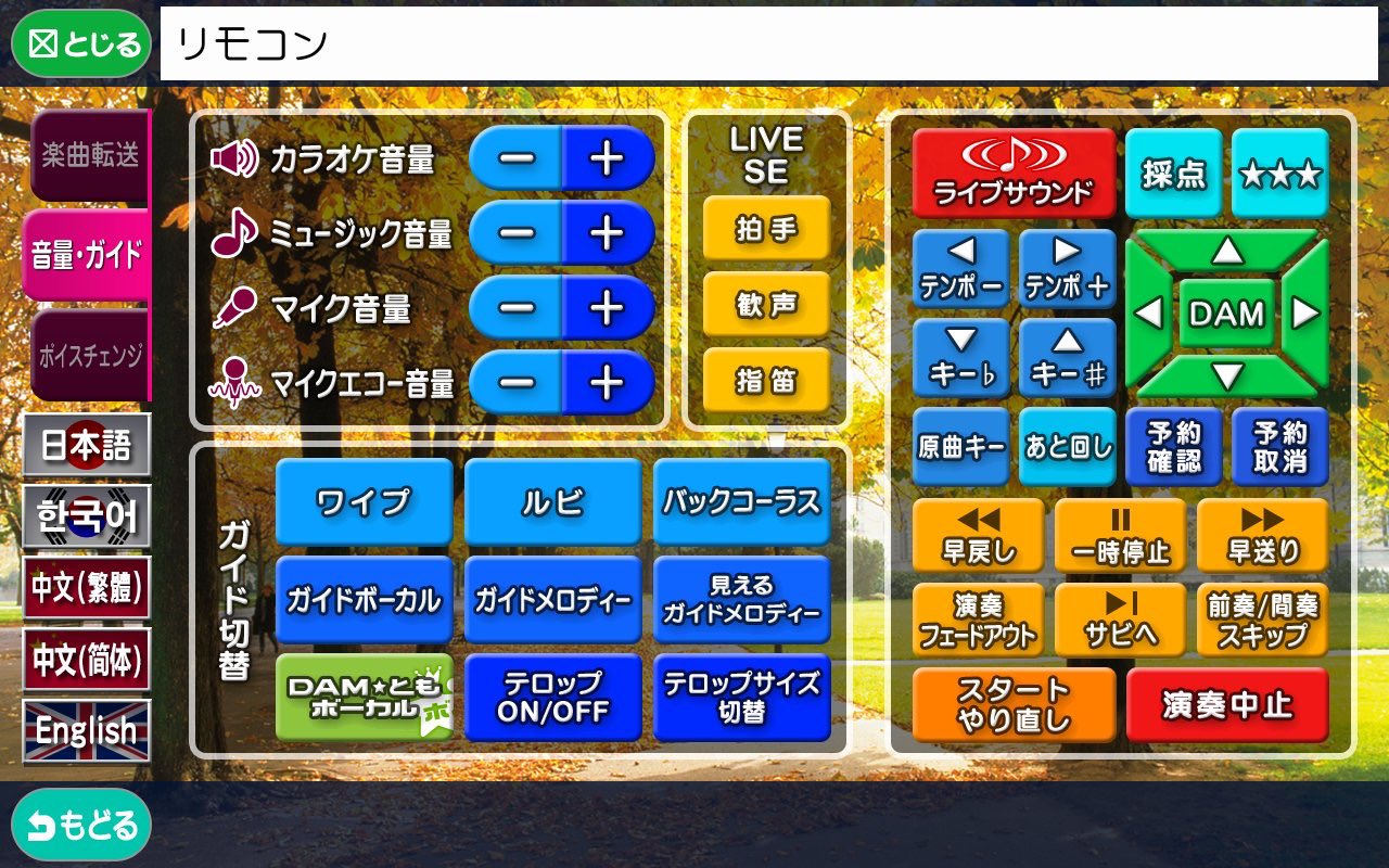 カラオケ音程バーの出し方徹底解説！画面に出ない原因と最新設定手順