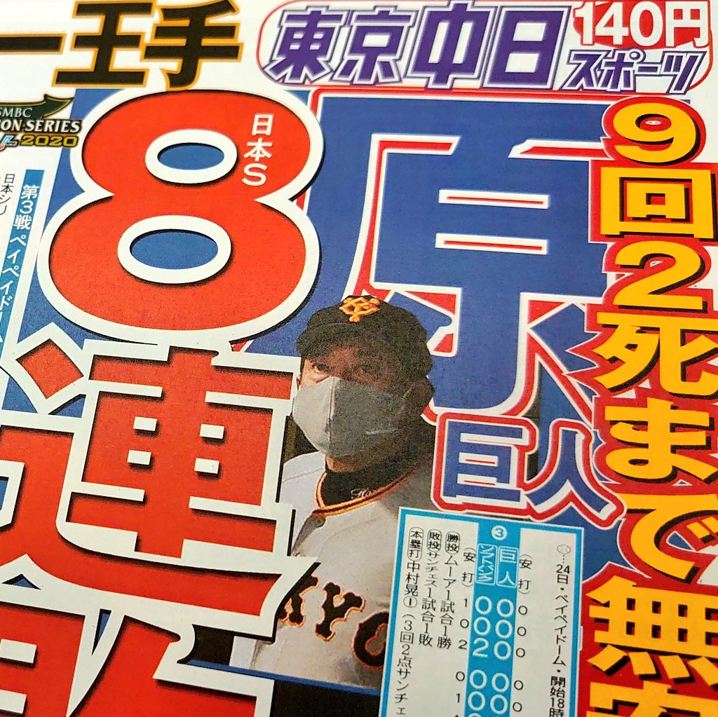 なんJで揺れる巨人2026！采配・補強の賛否とネット世論の真相