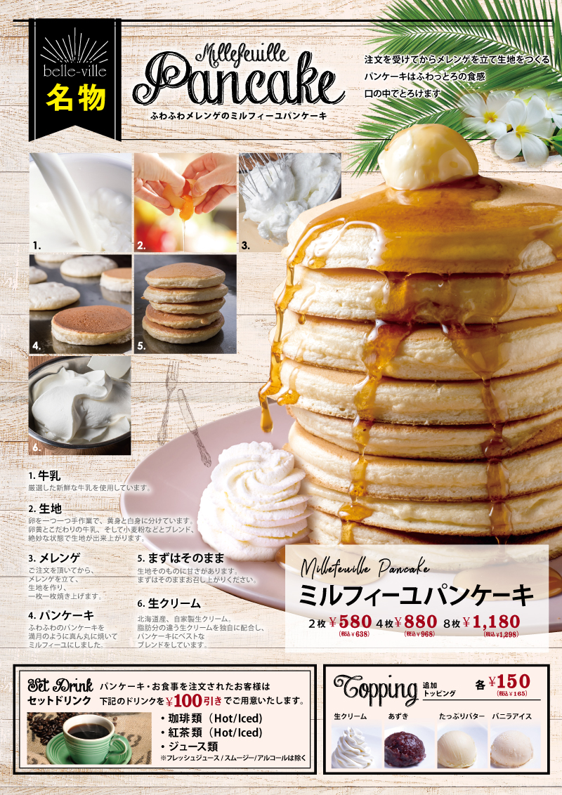 横浜パンケーキ名店の行列理由と2026年最新の隠れ家を徹底解剖