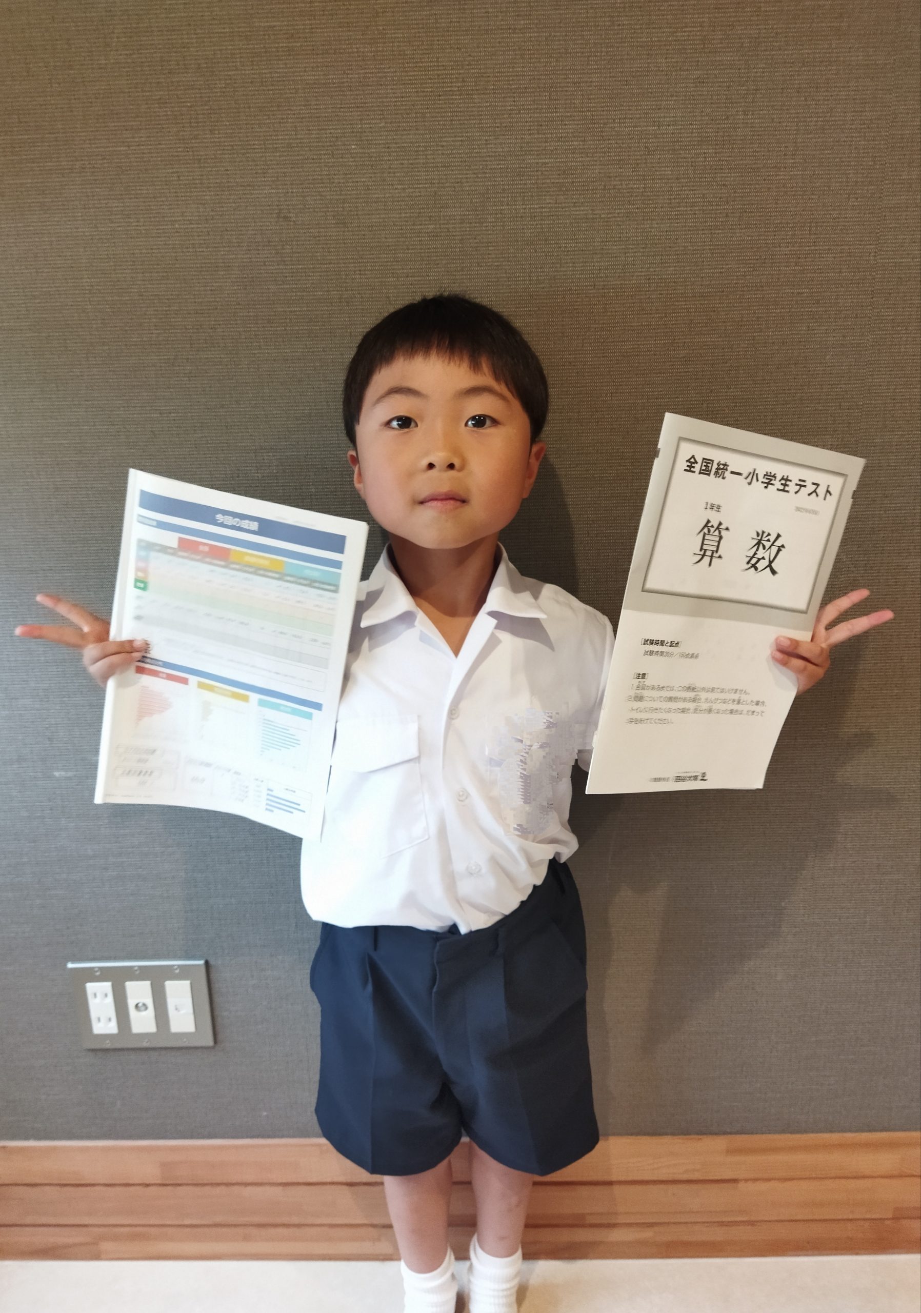 全国統一小学生テストの真相！偏差値の目安と無料の裏側【2026】