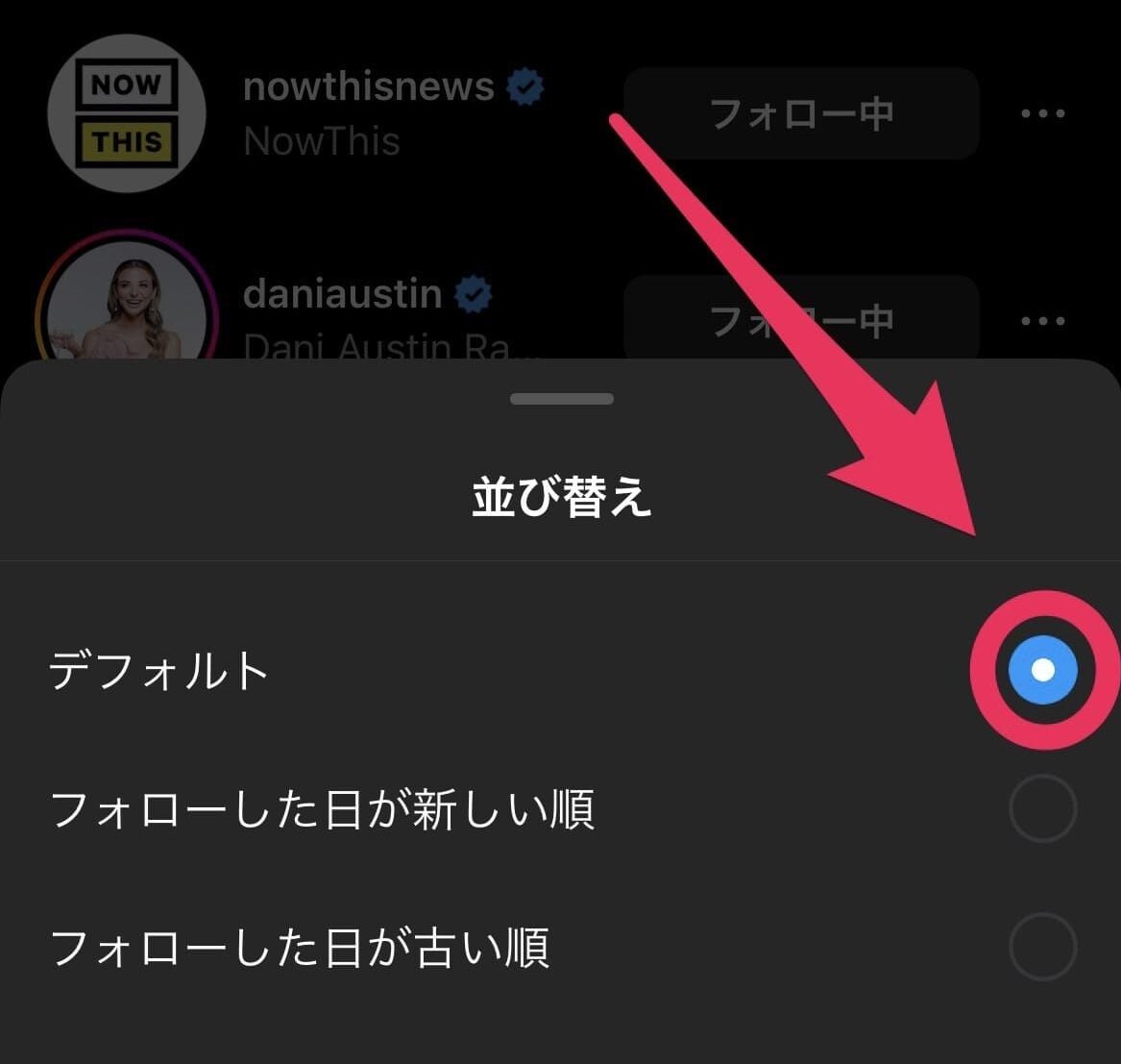 インスタのデフォルトとは？初期設定・アイコンを戻す方法【2026最新】