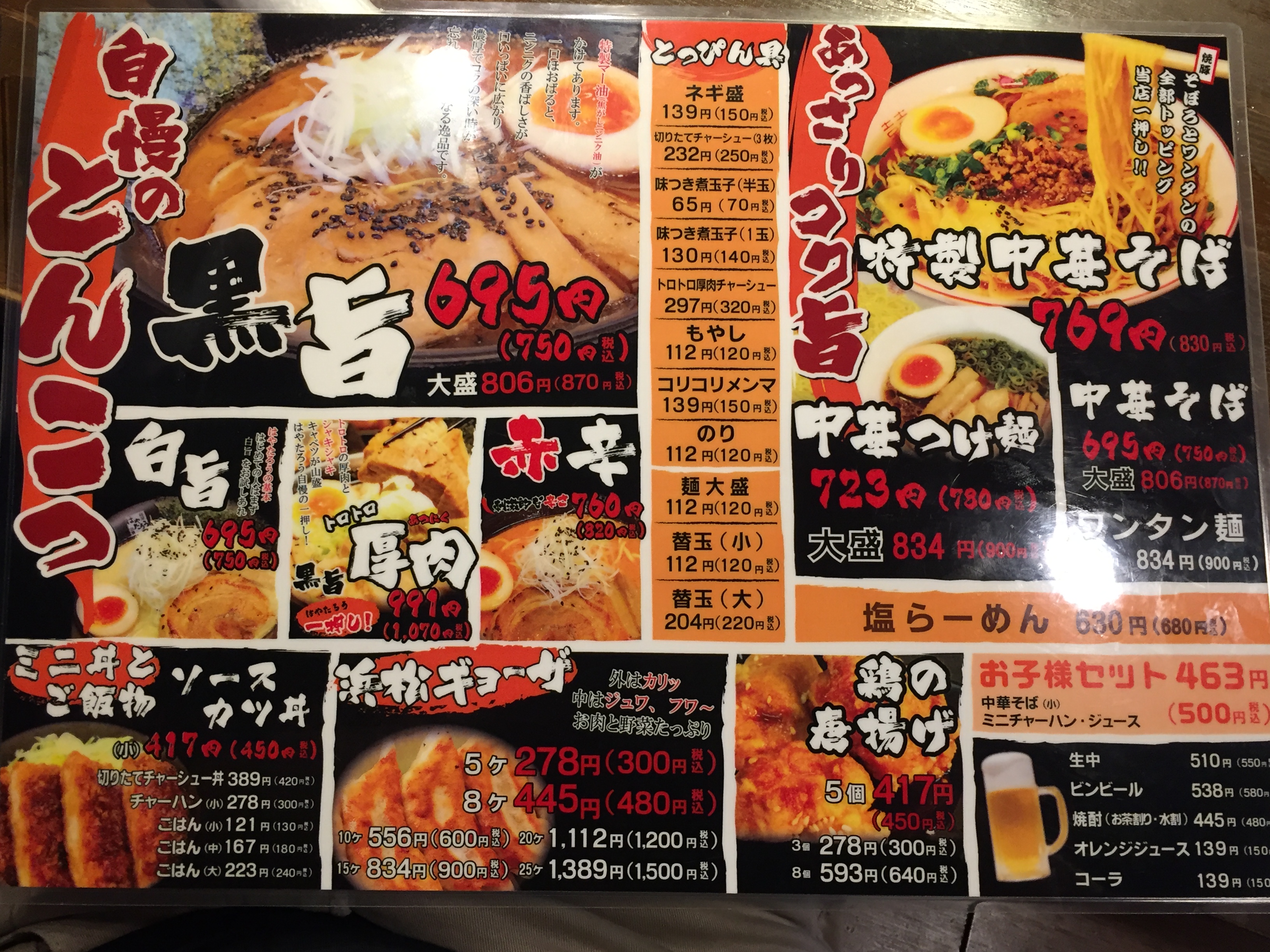 麺屋はやたろう磐田店の魅力とは？黒旨と餃子の実力や混雑回避術