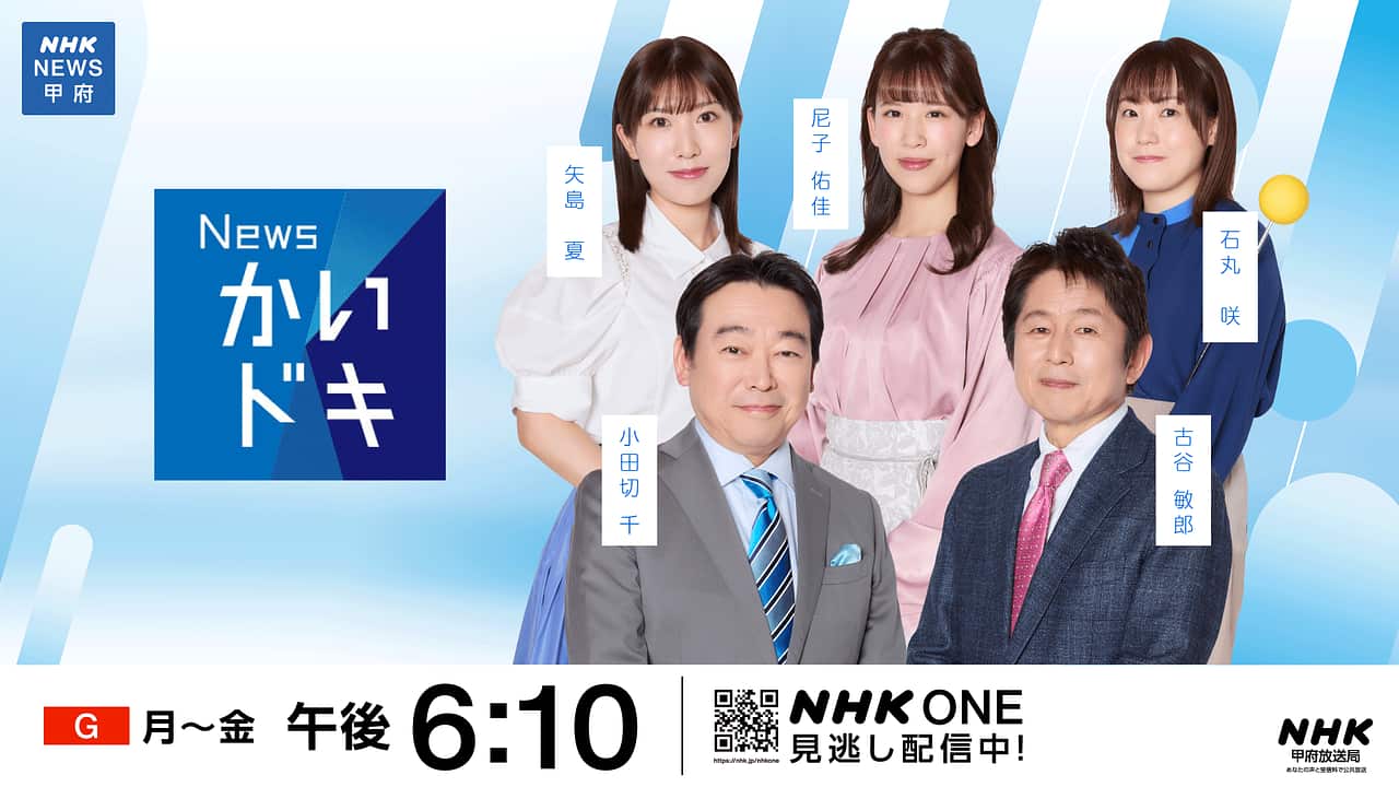 Nhk甲府アナウンサー異動と退職の真相！2026年最新顔ぶれ詳解