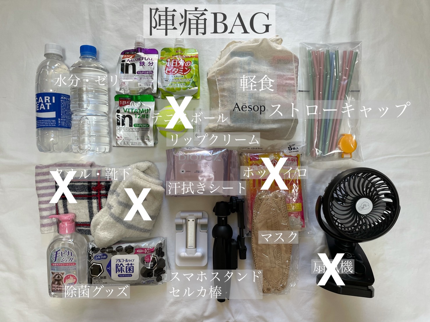 陣痛バッグと入院バッグは分ける？先輩ママの証言と神グッズ2026