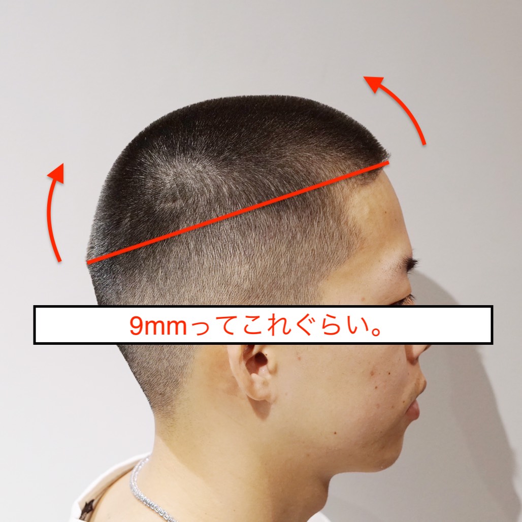 9ミリ坊主は青い？失敗しない絶妙な長さの秘密と評判を徹底検証