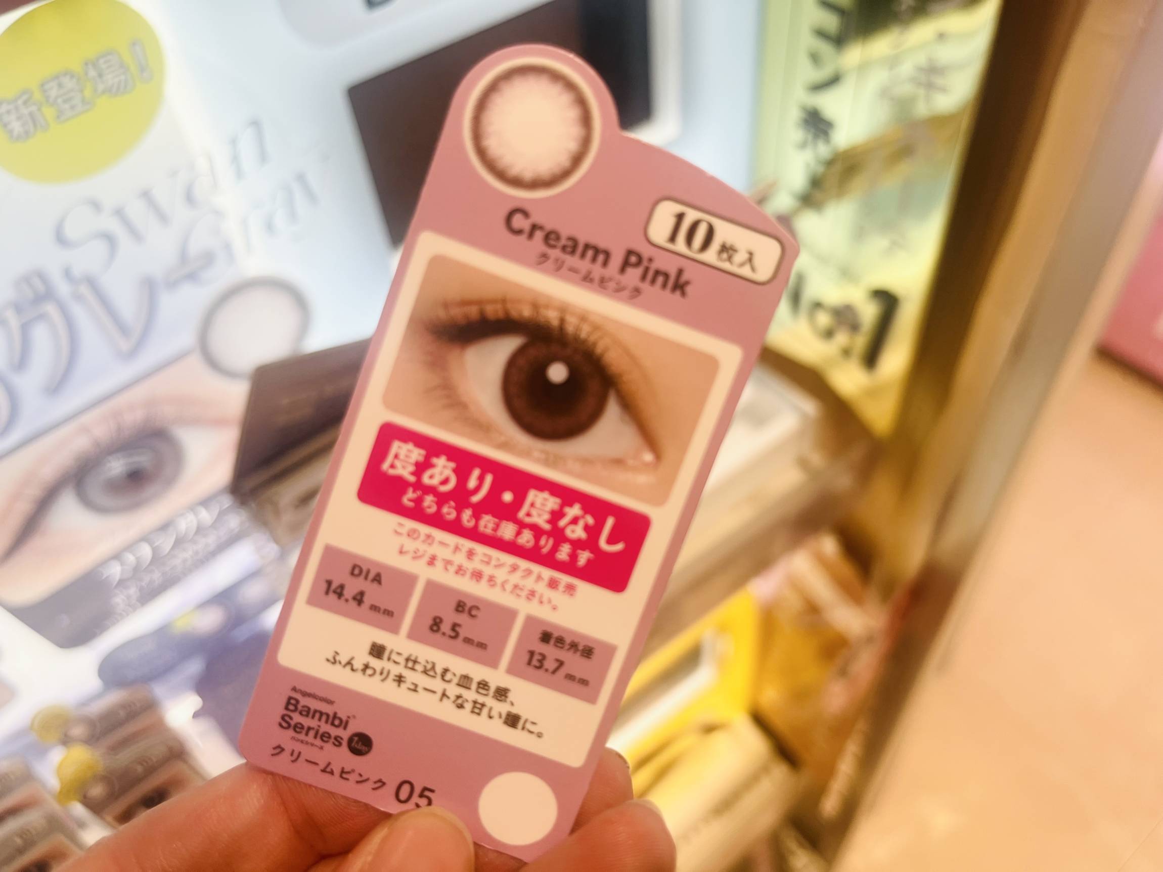 ドンキのコンタクト買い方完全版！処方箋なしの真相とレジ同意書の手順