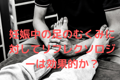 【プロフィール】 妊婦 足 裏 マッサージ 死亡 最新ライブ＆イベント情報 #733