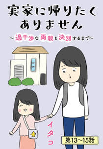 【経歴】 実家 帰り たく ない ファン必見の最新情報 #755