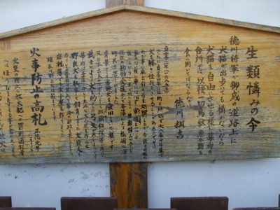 【Wiki風】 生類 憐れみ の 令 最新出演情報まとめ #743