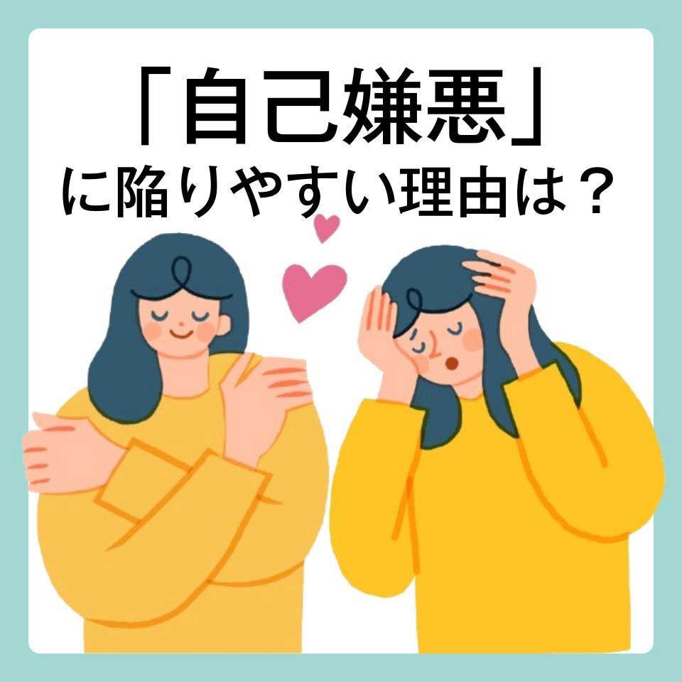 ふとした瞬間に自己嫌悪に陥る心理とは？夜の後悔を断つ脱出法まとめ