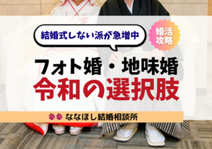 なぜ結婚式で「モノを持たない」？『花束の代わりにメロディーを』急増の真相