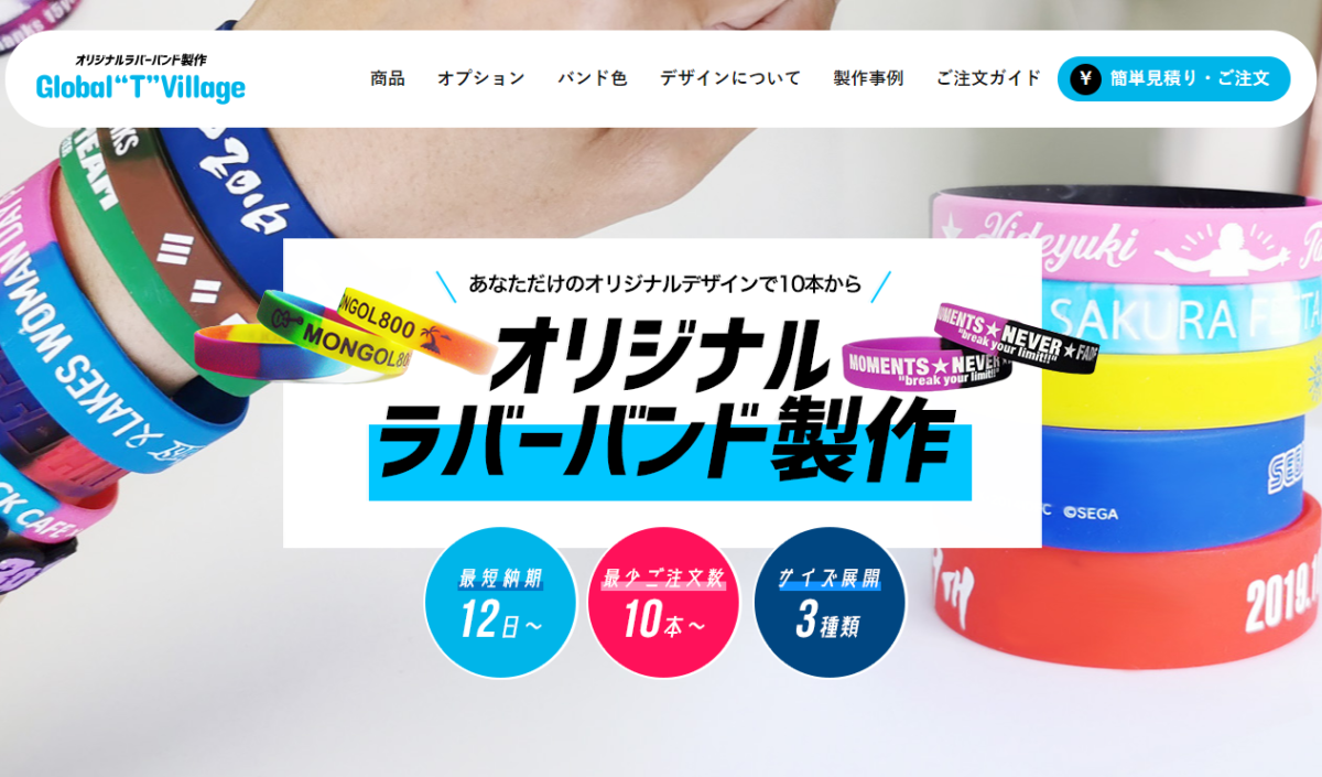 ラバーバンドとは？フェス定番の理由とおしゃれな活用法【2026年最新】