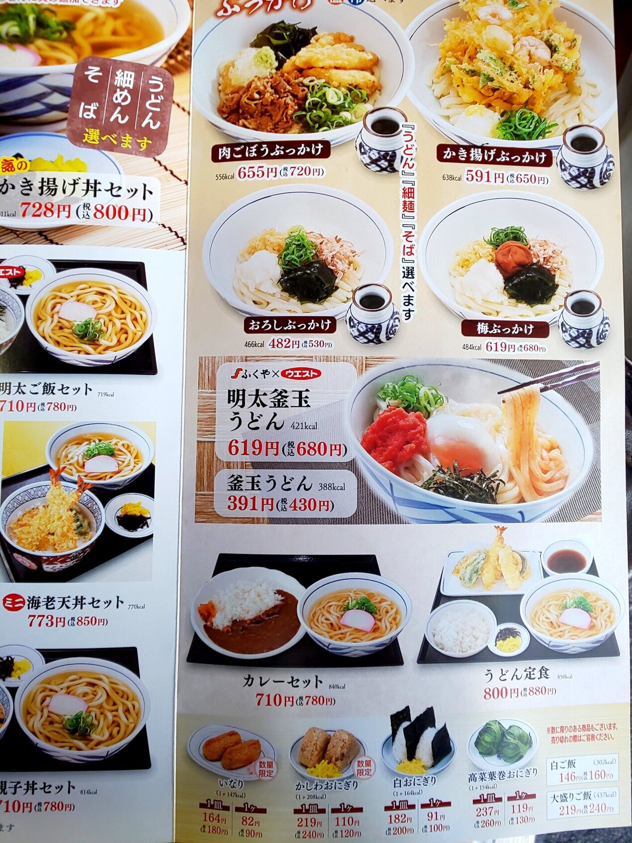 ウエストのうどんメニュー徹底解剖！2026年最新価格と人気の秘密