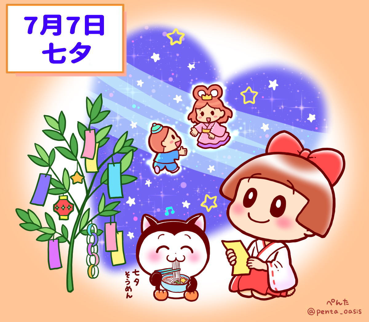 7月7日は七夕だけじゃない！隠された記念日と織姫伝説の真相