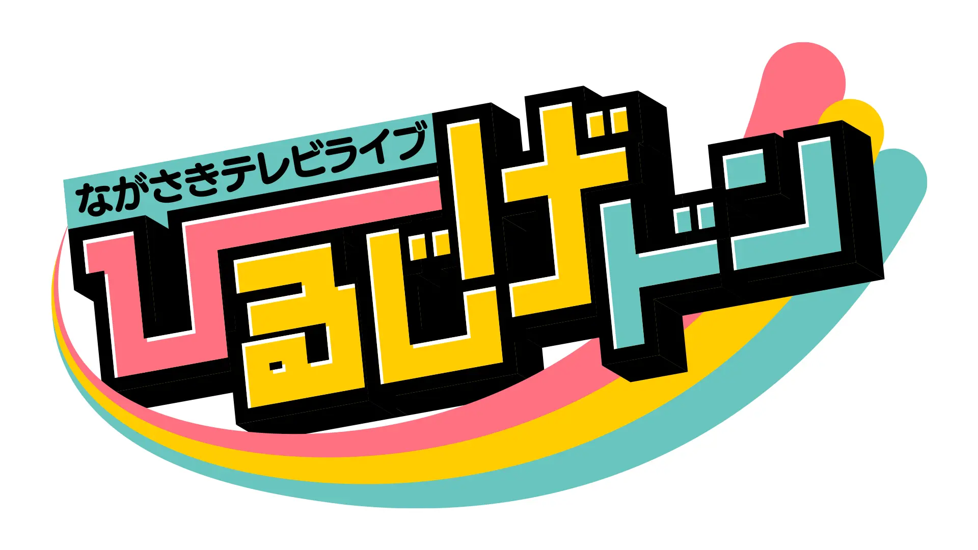 ひるじげドン歴代出演者の現在と終了説の真相【2026年徹底追跡】