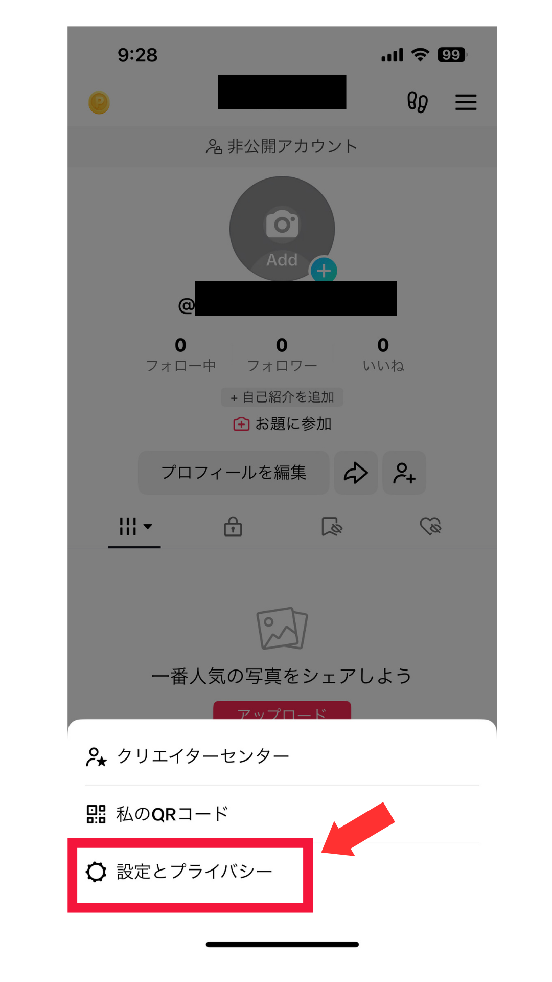 【2026年】Tiktokアカウントの消し方と完全削除の全手順