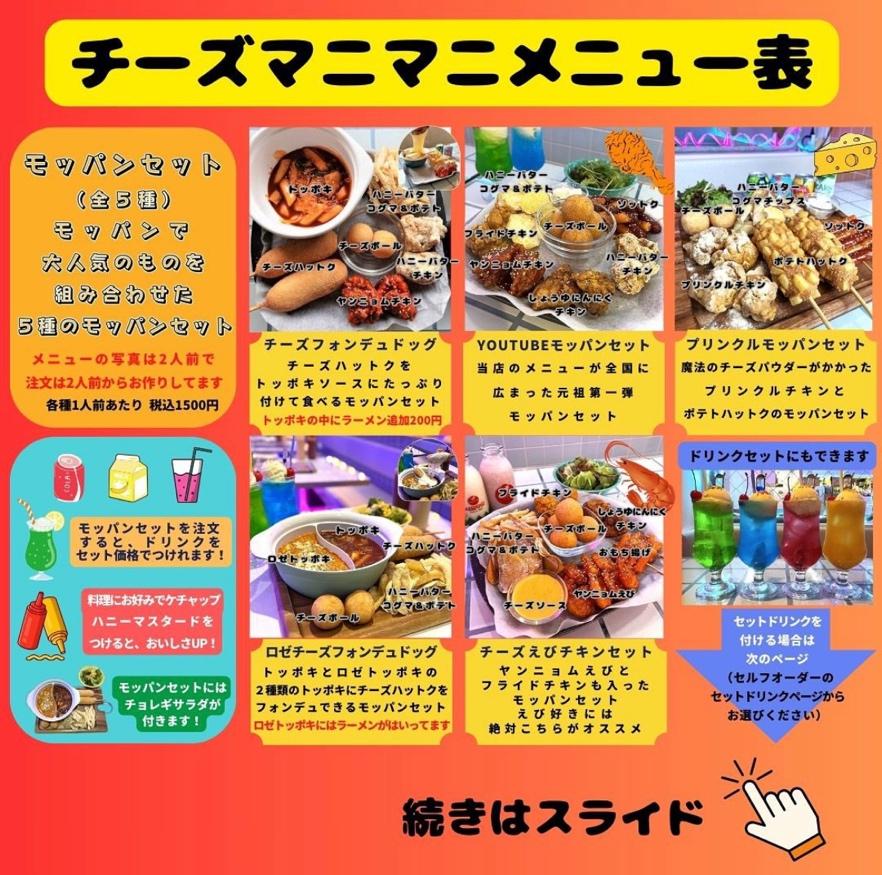 【2026年最新】新大久保の熱狂「チーズ マニマニ」が仕掛ける新次元グルメ！行列が途切れない理由と進化する食文化の最前線を徹底取材