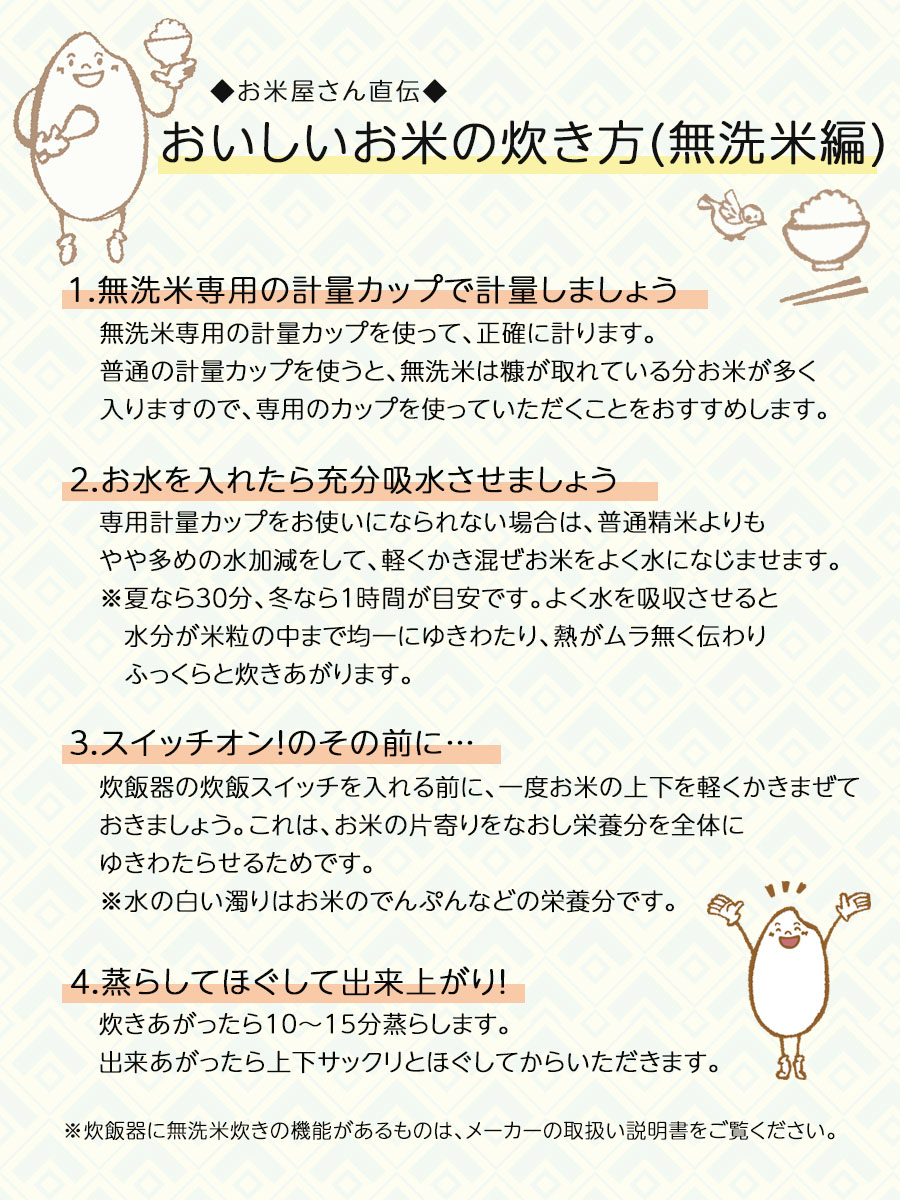 無洗米の炊き方完全版！まずい・固いを防ぐ水加減の黄金比と極意