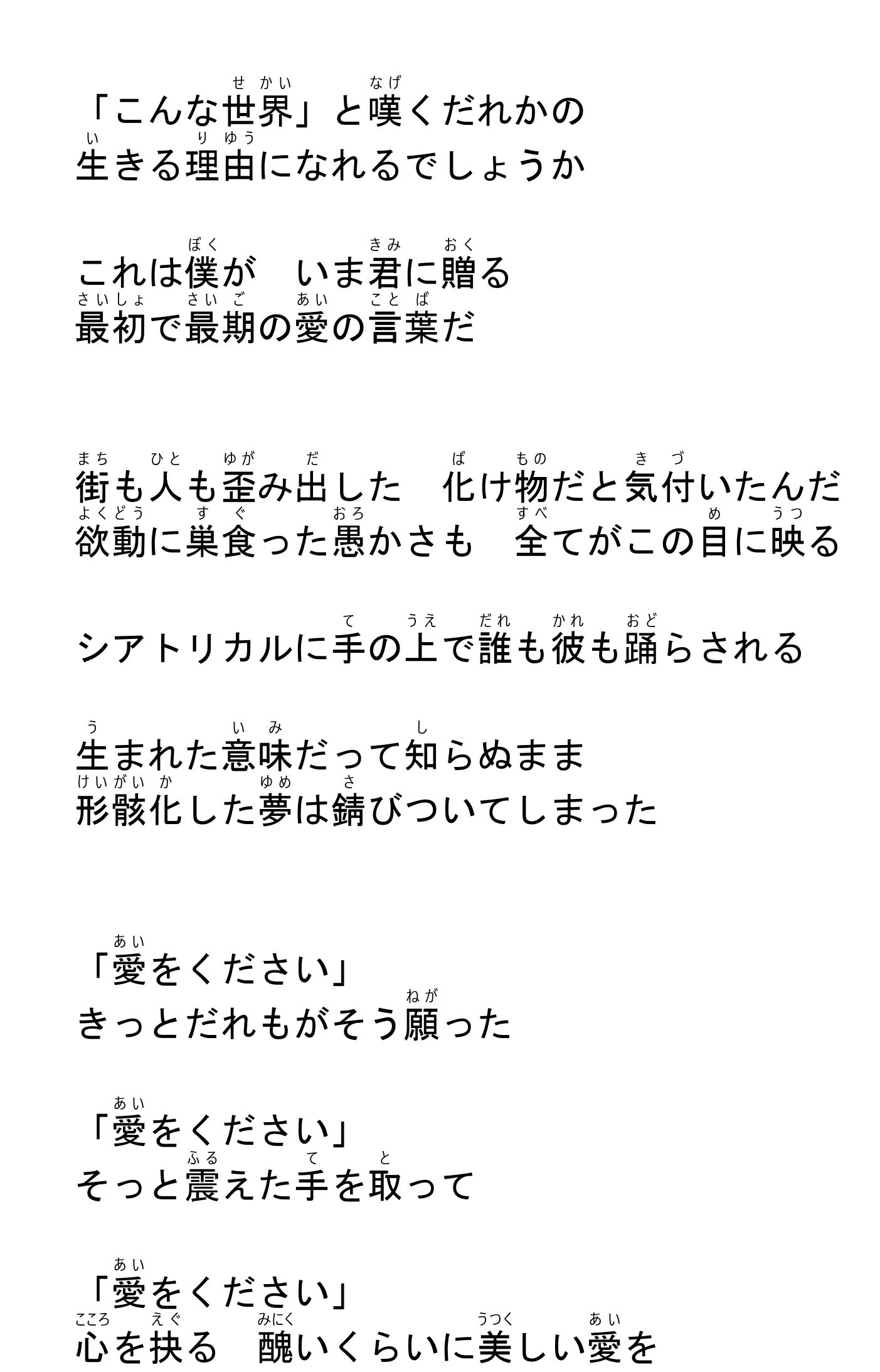 誰かの心臓になれたなら歌詞の意味と考察｜叫ぶ生の衝動と真相