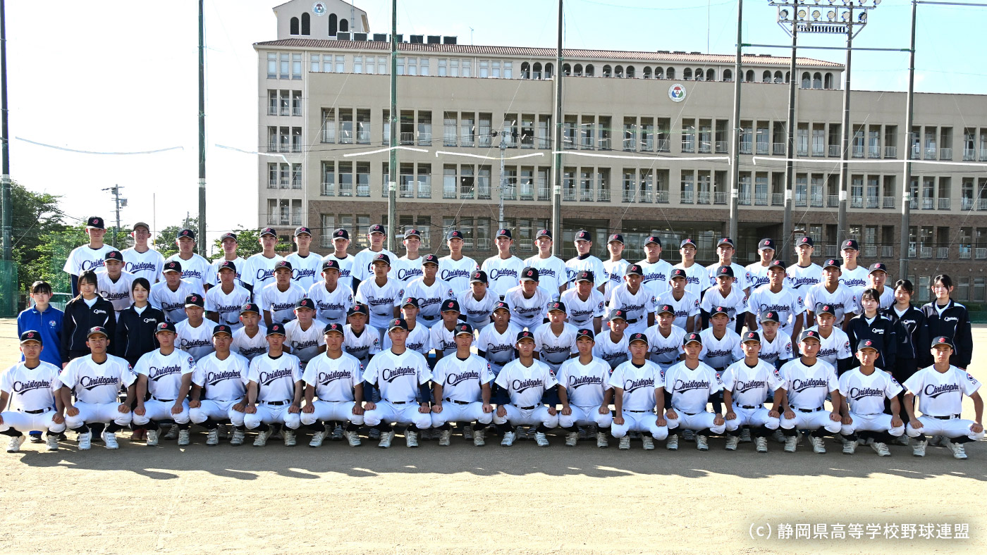 聖隷クリストファー野球部2026メンバー一覧！出身中学と名将の戦術