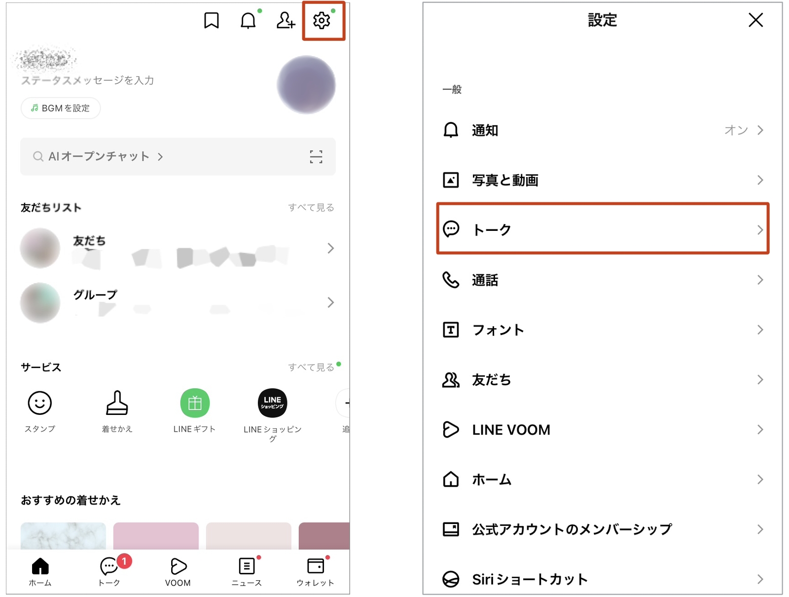 【2026最新】Line壁紙の変え方徹底解説！相手にバレる噂と設定法