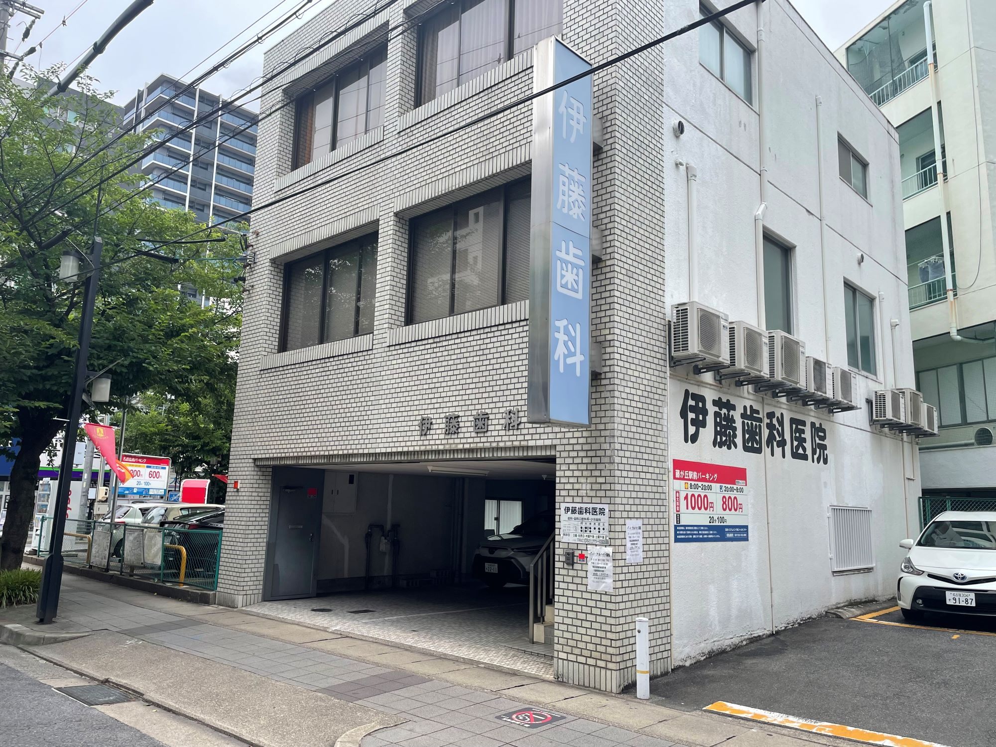 伊藤歯科医院の評判は本当？2026年最新口コミと予約前に知るべき真相