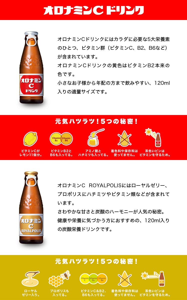 オロナミンCのカフェイン量は？妊娠中や子供への影響と真相を徹底検証