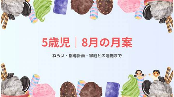 7月壁面5歳児の衝撃真相を徹底調査