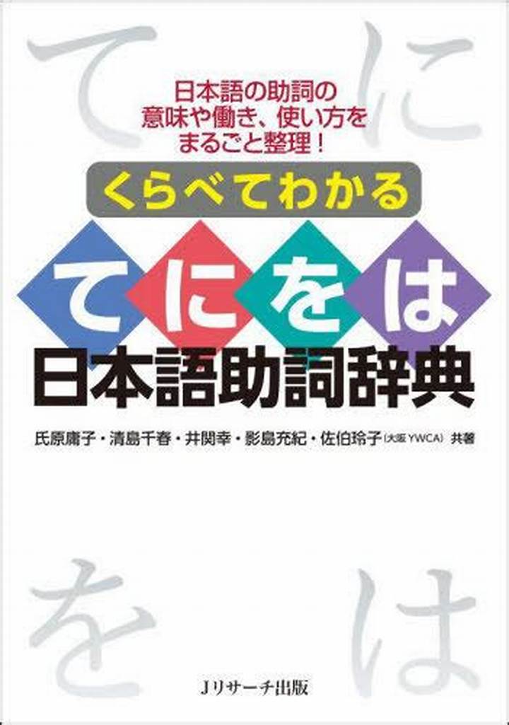 「ああ言えばFor You」の意味と使い方を徹底解説