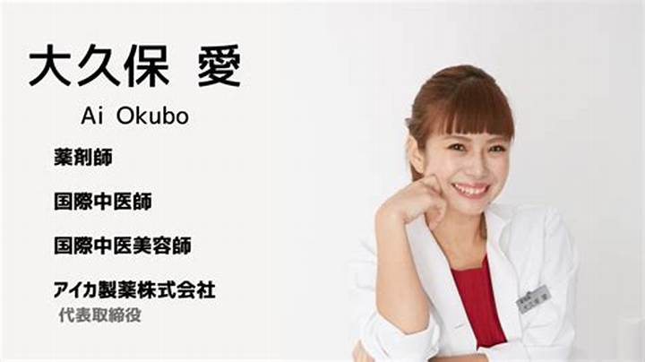 大窪愛の結婚真相と現在の活動｜真相に迫るファクトチェックと最新動向
