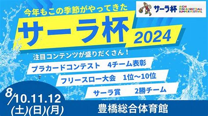 愛知のコートが沸騰する！愛知県社会人バスケの現在地とチーム参加の完全案内