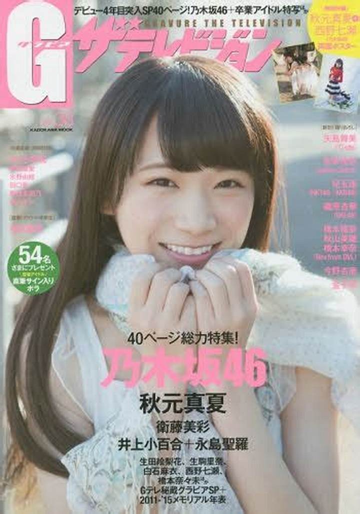秋元真夏の知られざる色香と魅力｜写真集で見せた大胆カットとあざと可愛さの真実